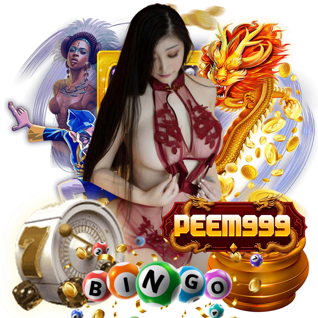 peem999 ทางเข้า