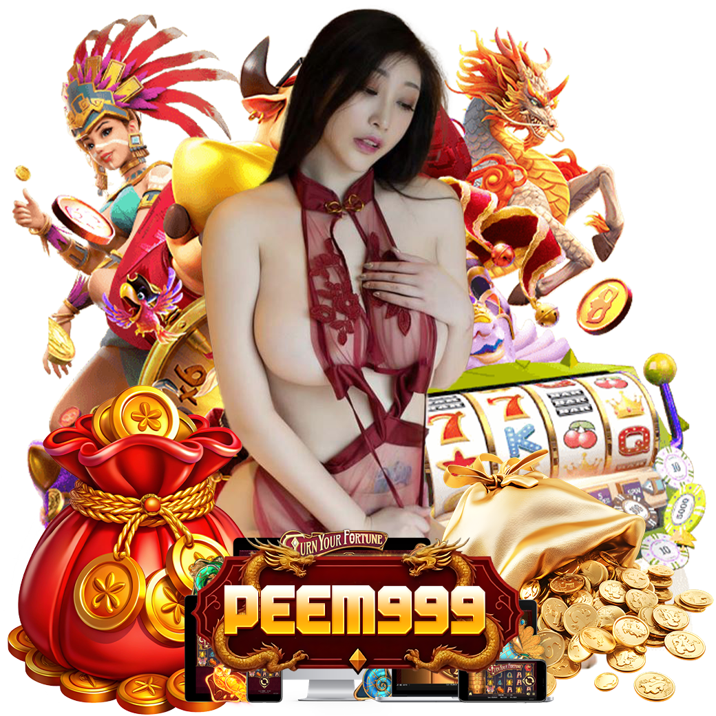 peem999 สมัคร